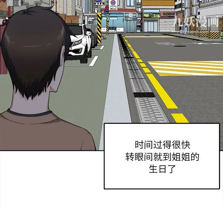 最惨房东并不惨第18话