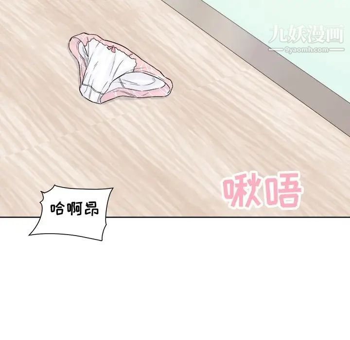最惨房东并不惨第19话