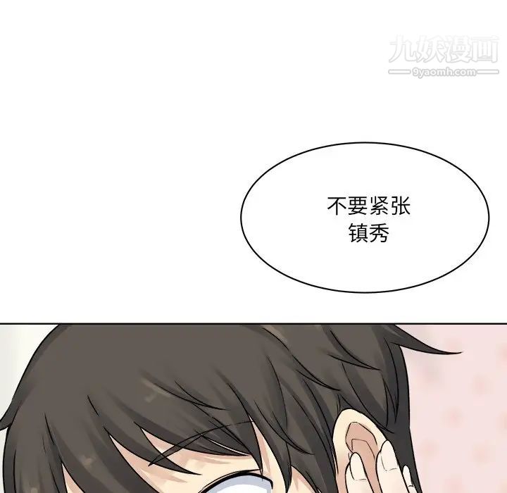 最惨房东并不惨第19话
