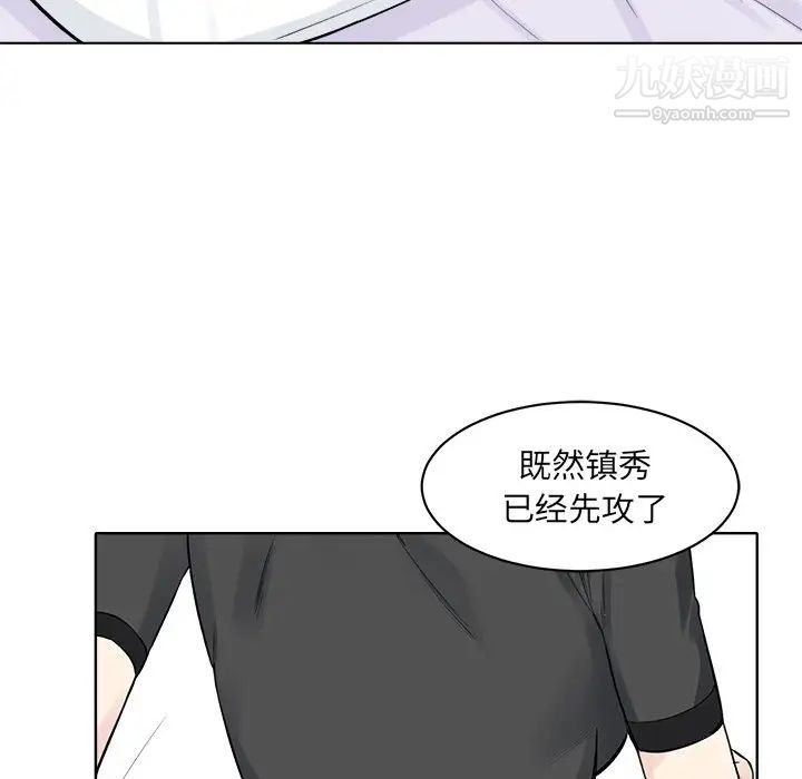 最惨房东并不惨第19话