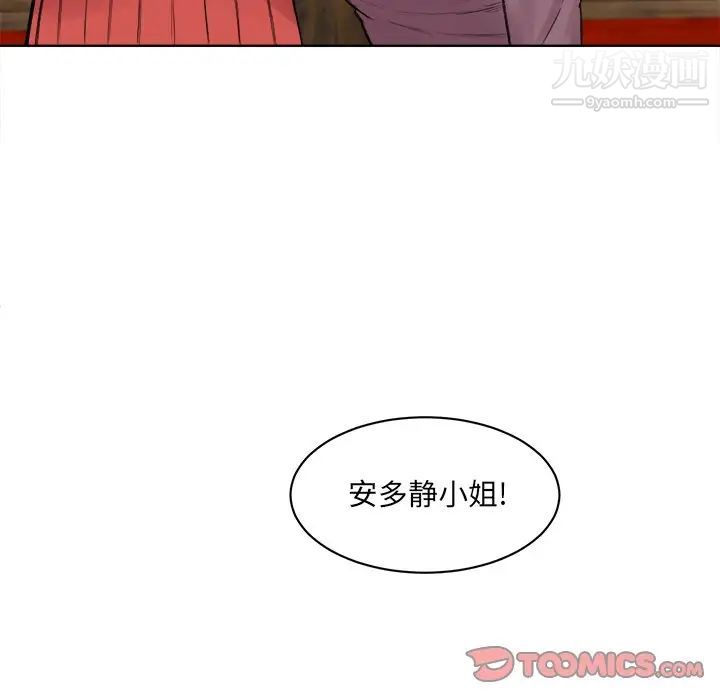 最惨房东并不惨第19话