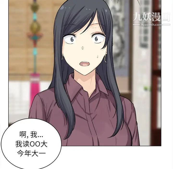 最惨房东并不惨第20话