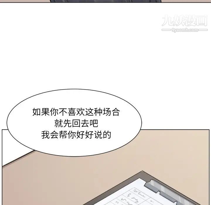 最惨房东并不惨第20话