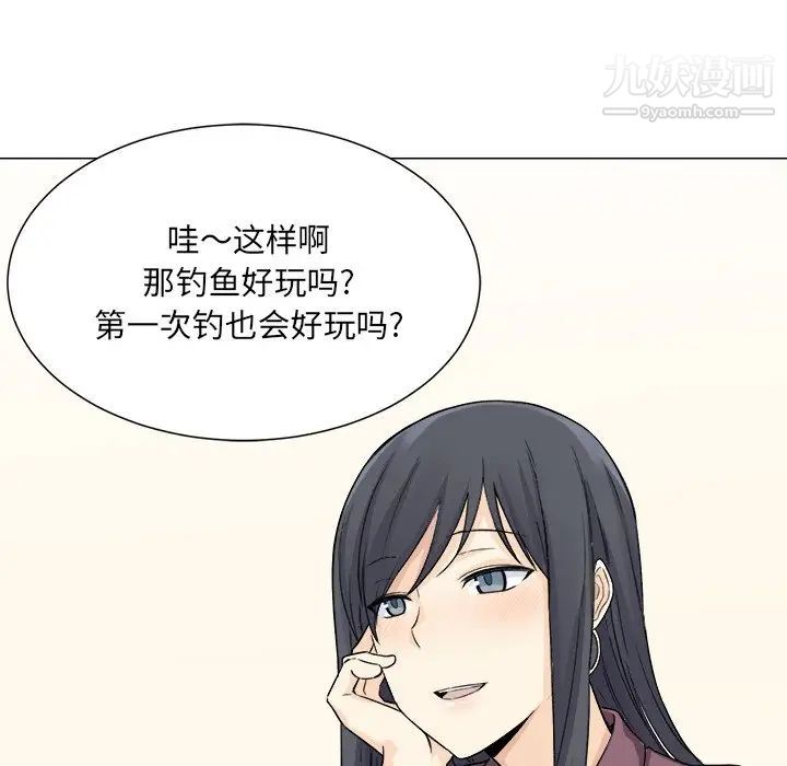 最惨房东并不惨第20话
