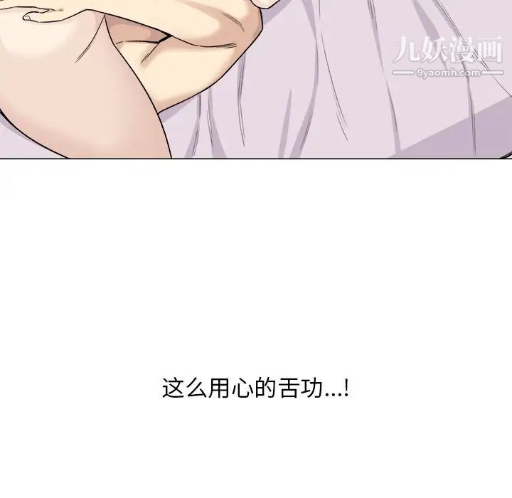 最惨房东并不惨第20话