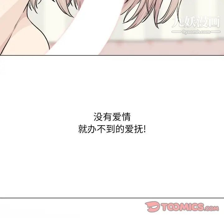 最惨房东并不惨第20话