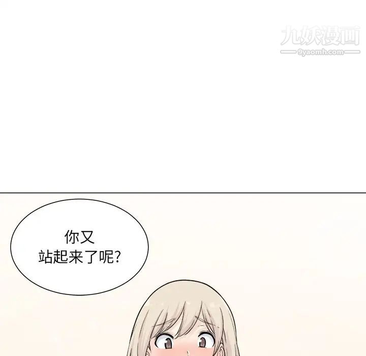最惨房东并不惨第20话