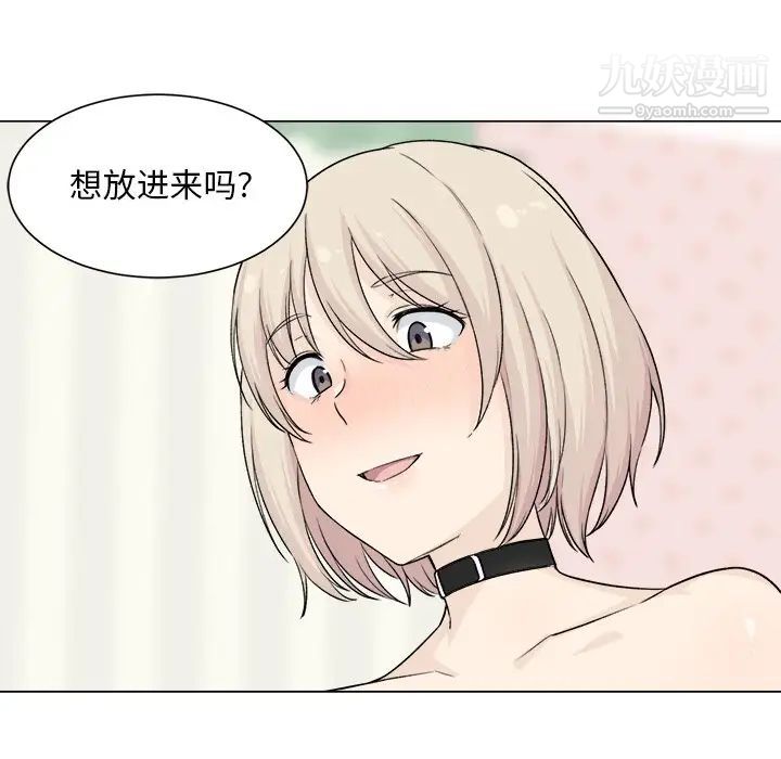 最惨房东并不惨第20话
