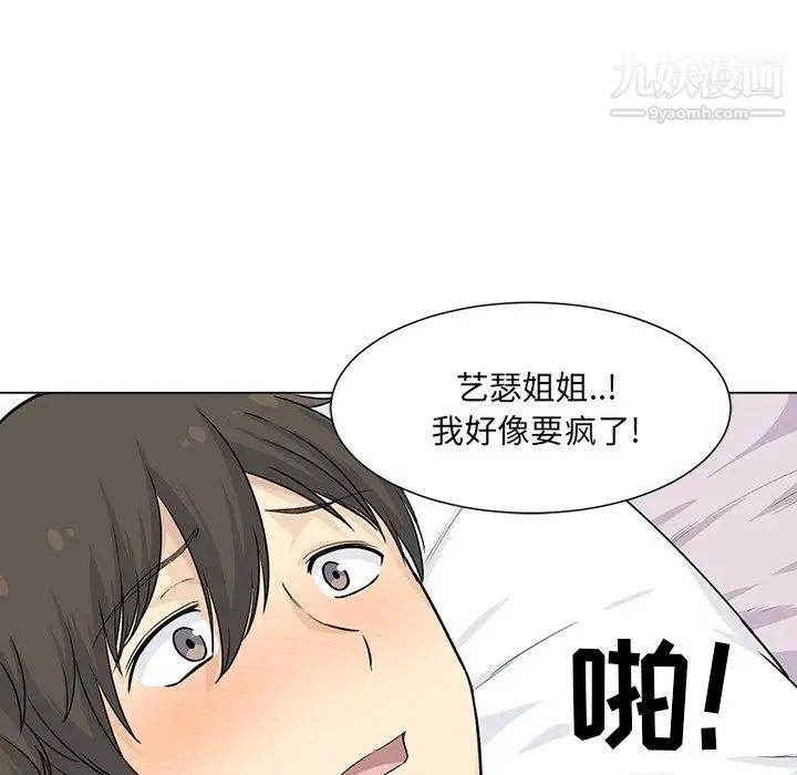 最惨房东并不惨第20话