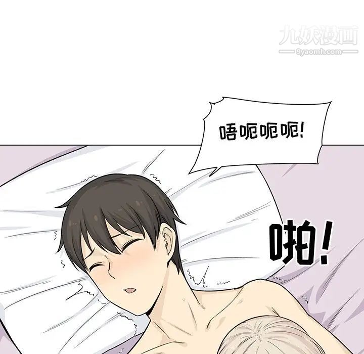最惨房东并不惨第20话
