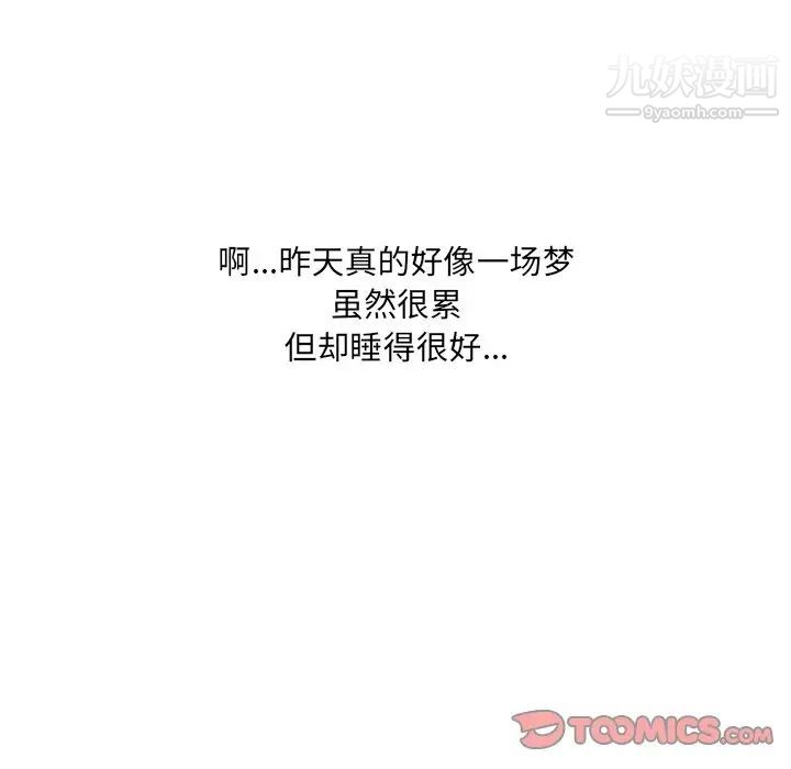 最惨房东并不惨第20话