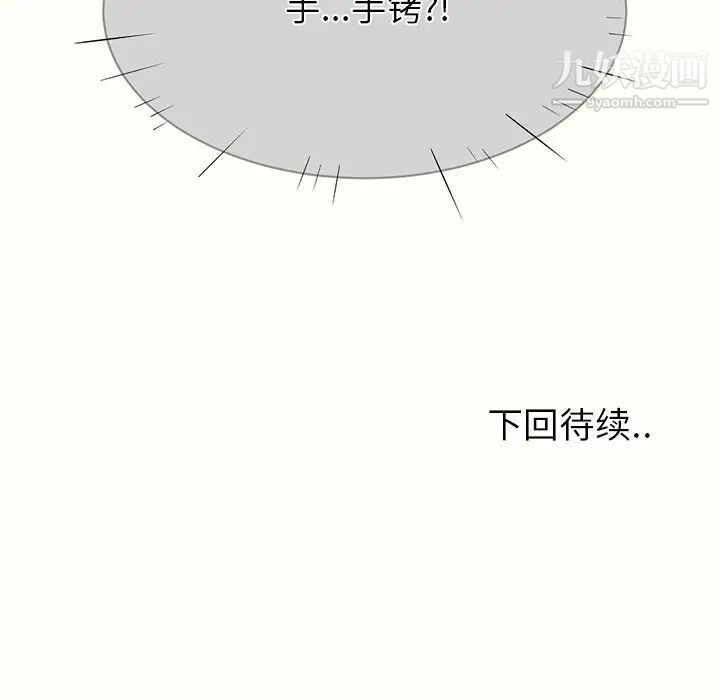 最惨房东并不惨第20话