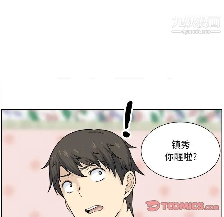 最惨房东并不惨第21话