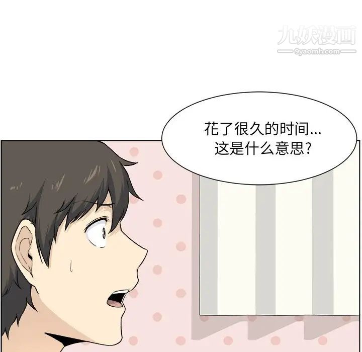 最惨房东并不惨第21话