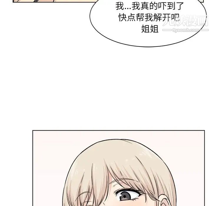 最惨房东并不惨第21话