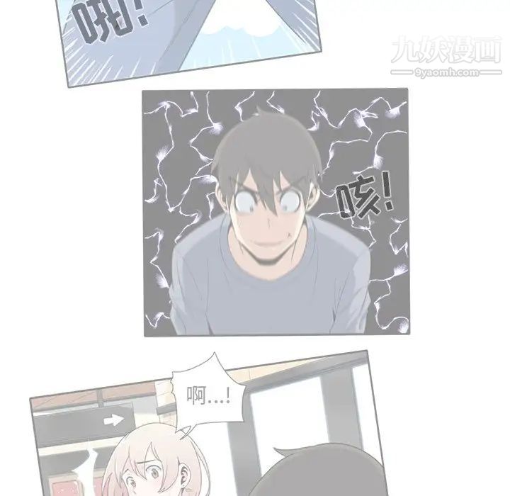 最惨房东并不惨第21话