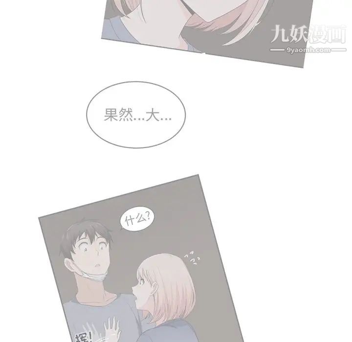 最惨房东并不惨第21话