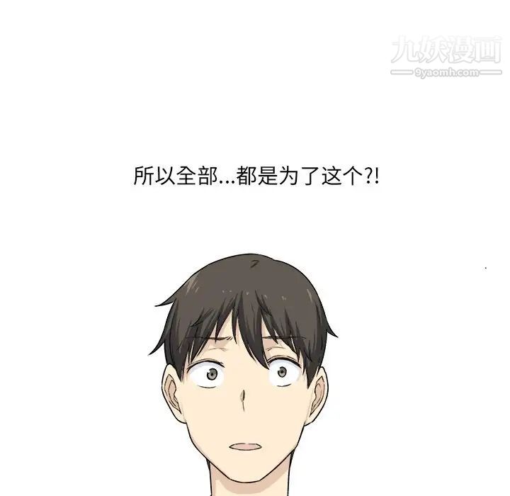 最惨房东并不惨第21话