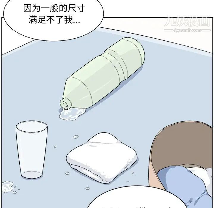 最惨房东并不惨第21话