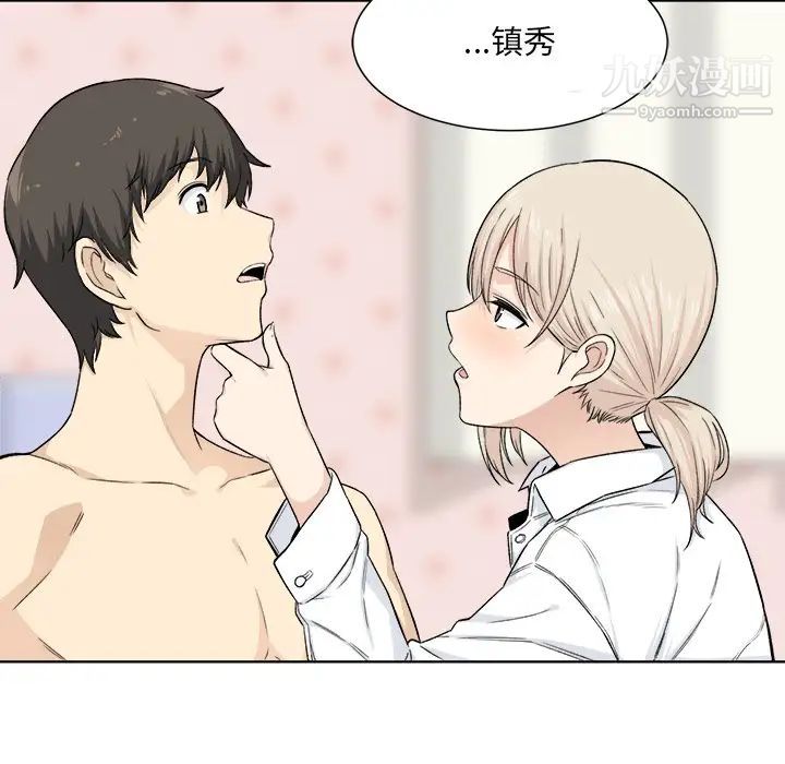 最惨房东并不惨第21话