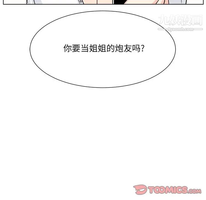 最惨房东并不惨第21话