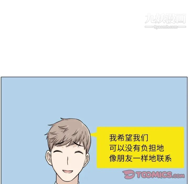 最惨房东并不惨第21话