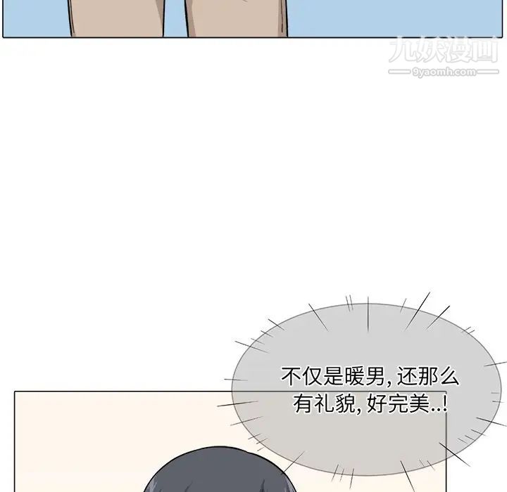最惨房东并不惨第21话