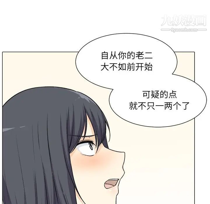 最惨房东并不惨第21话