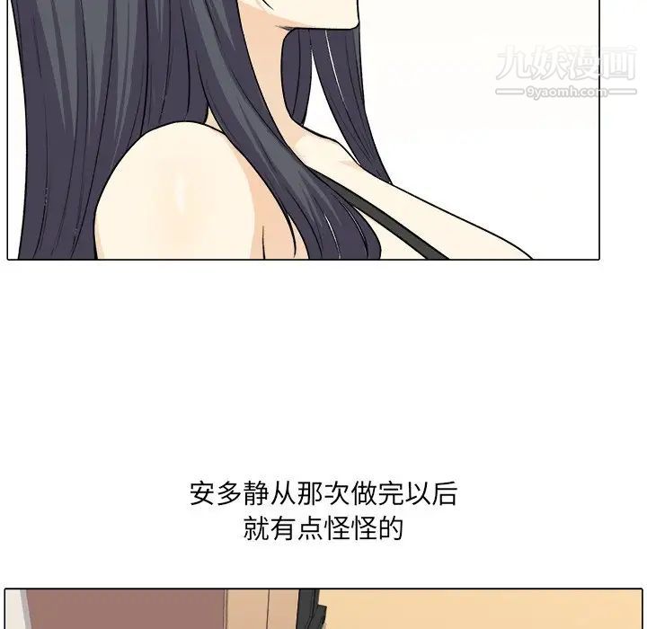 最惨房东并不惨第21话