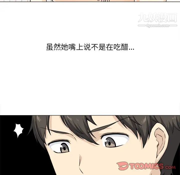 最惨房东并不惨第21话