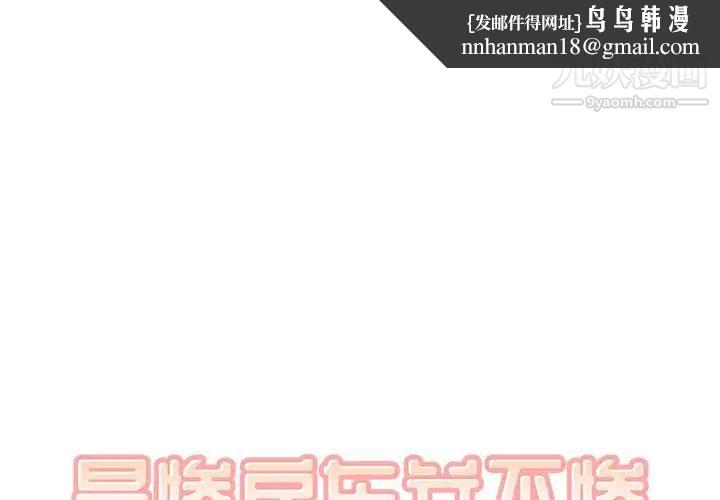 最惨房东并不惨第22话