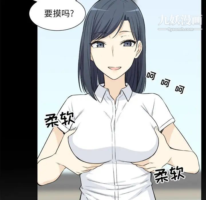 最惨房东并不惨第22话
