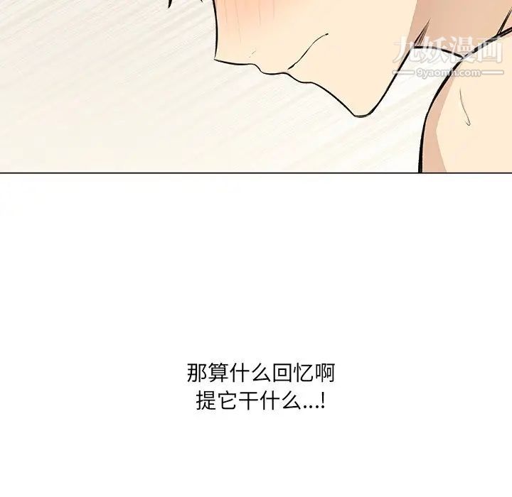 最惨房东并不惨第22话