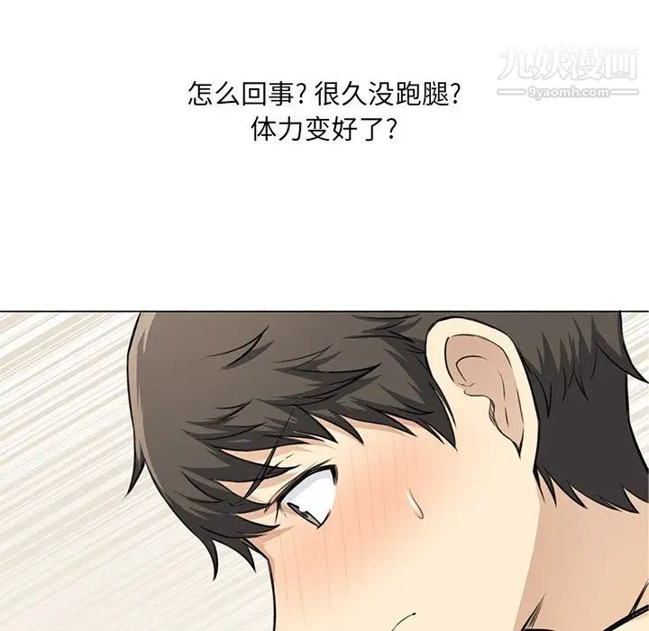 最惨房东并不惨第23话