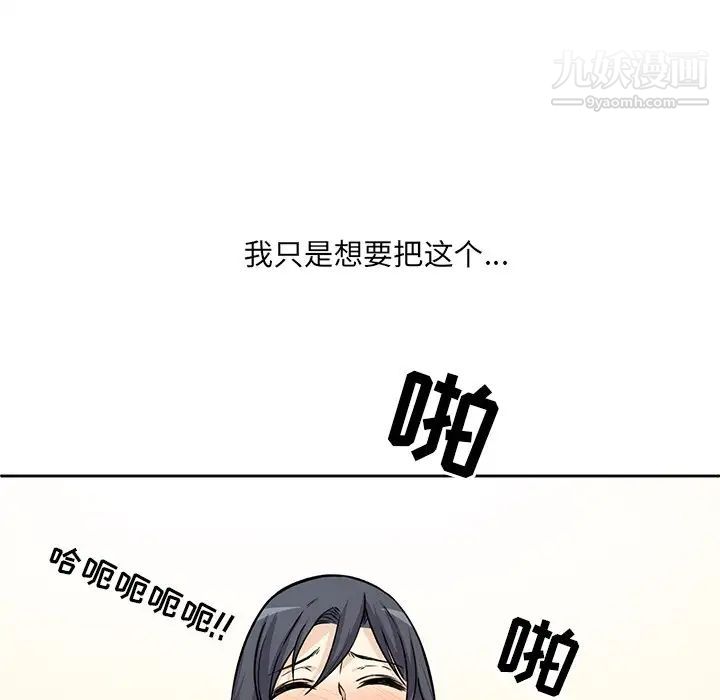 最惨房东并不惨第23话