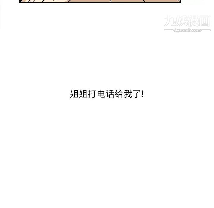 最惨房东并不惨第23话