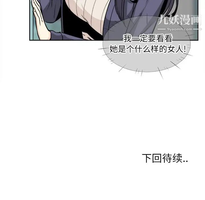 最惨房东并不惨第23话