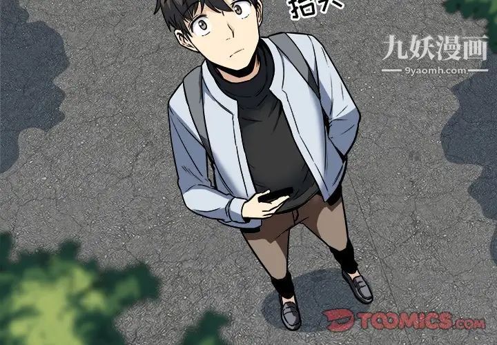 最惨房东并不惨第24话