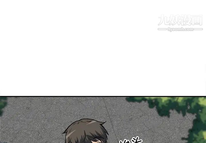 最惨房东并不惨第24话