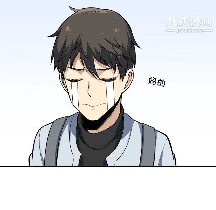 最惨房东并不惨第24话