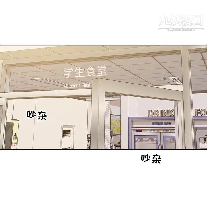 最惨房东并不惨第24话