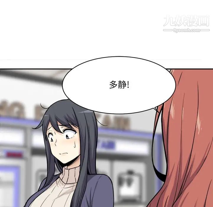 最惨房东并不惨第24话