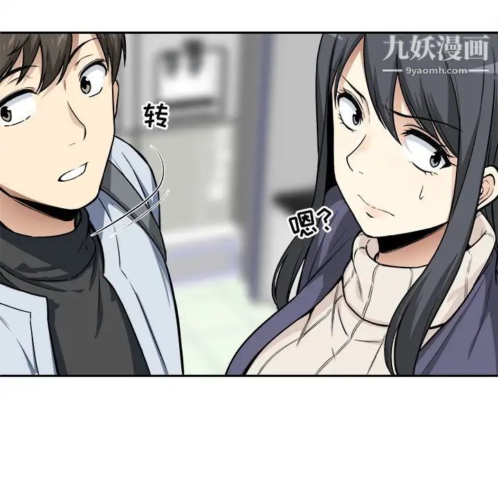 最惨房东并不惨第24话