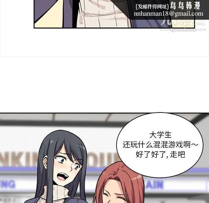 最惨房东并不惨第24话