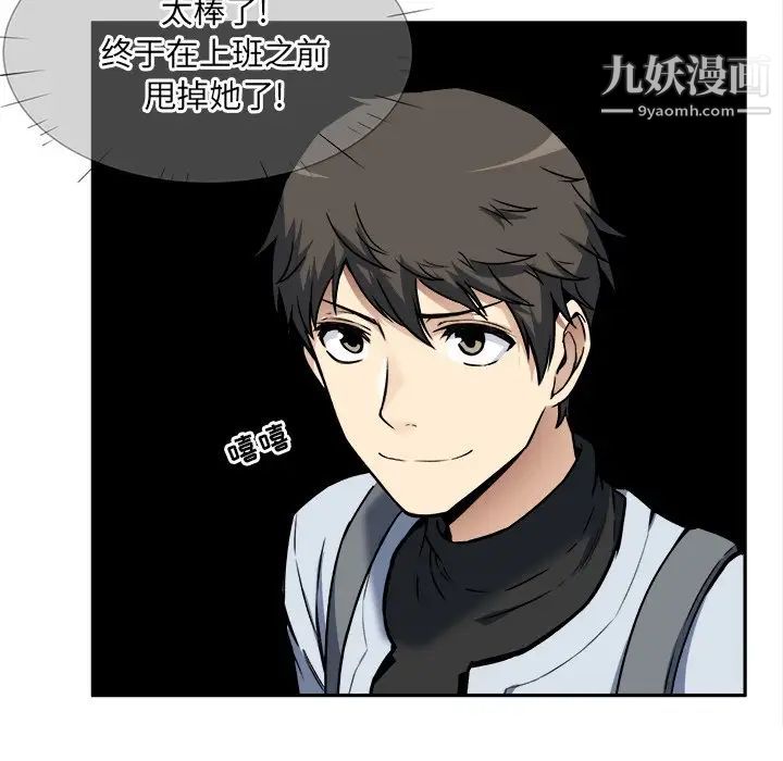 最惨房东并不惨第24话