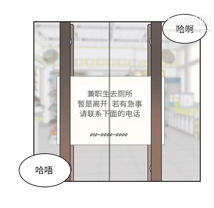 最惨房东并不惨第24话