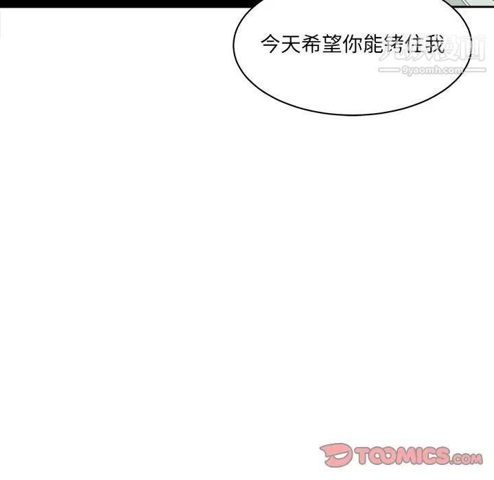 最惨房东并不惨第24话