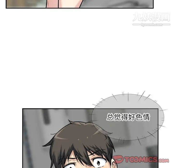 最惨房东并不惨第24话