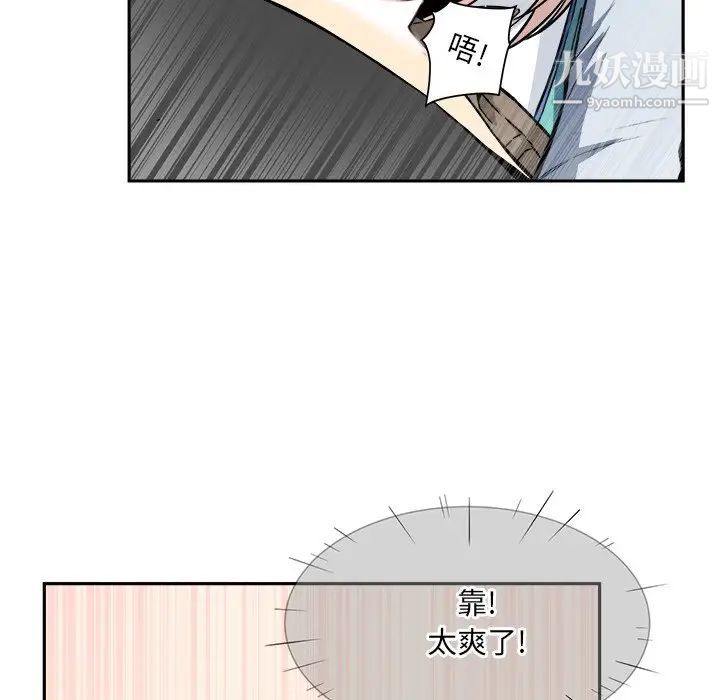 最惨房东并不惨第24话