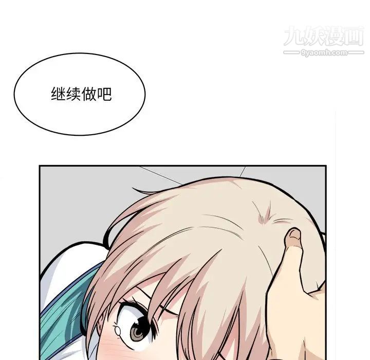 最惨房东并不惨第24话